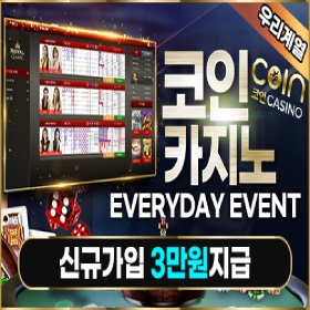 코인카지노