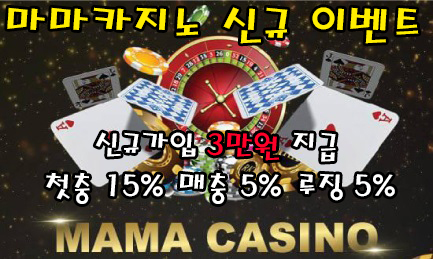 마마카지노